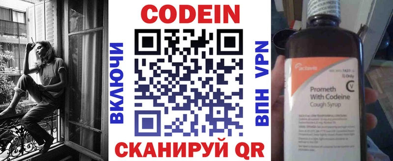 Купить закладки  Калининец  Кодеиновый сироп Lean напиток Lean (лин) 